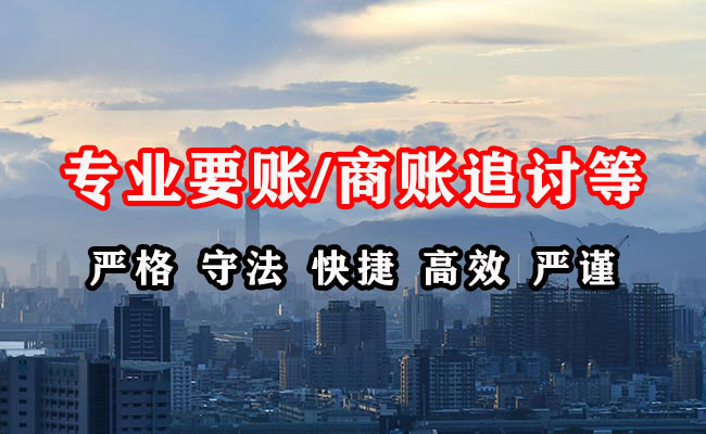 辽中收债公司